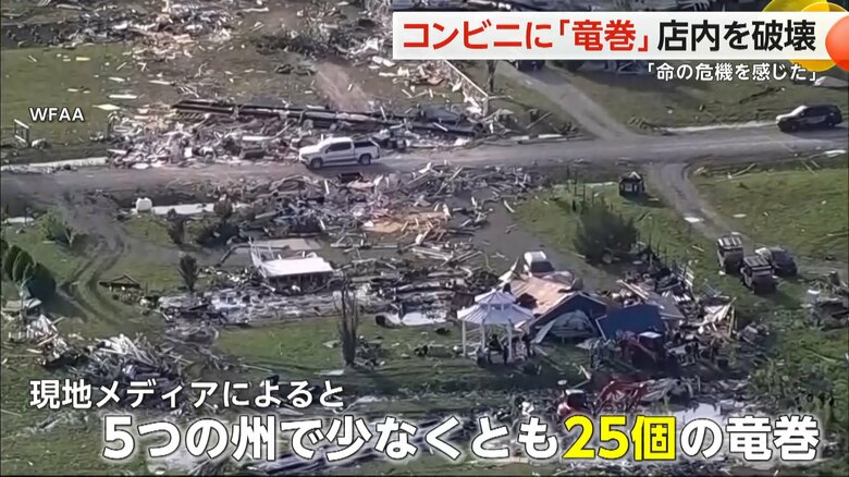 竜巻で建物が破壊し、がれきが散乱した街の様子