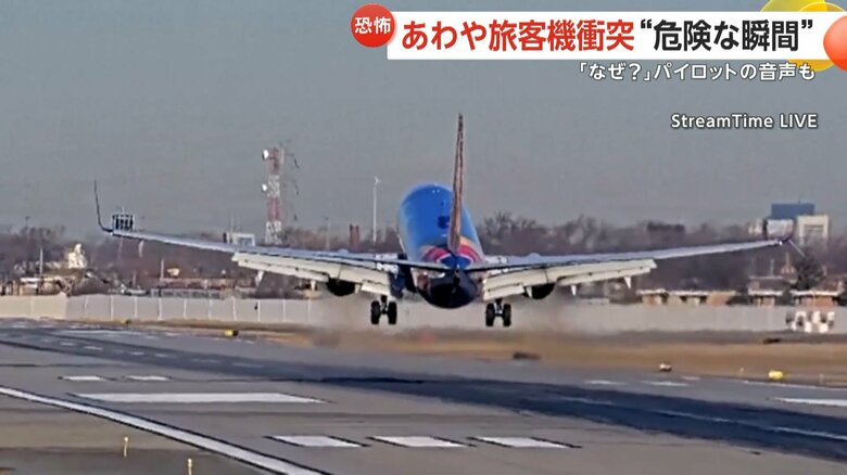 旅客機が着陸直前に、滑走路に進入した小型ジェット機と衝突寸前となった一部始終（1）