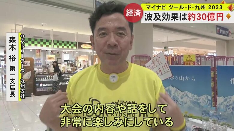 サントリーフーズ九州支社・森本裕第一支店長
