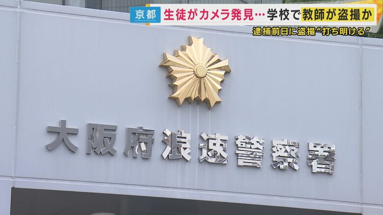 京都での逮捕に続き、大阪でも…。