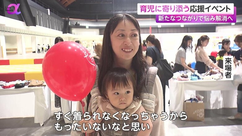 おゆずり会に服を持参した来場者