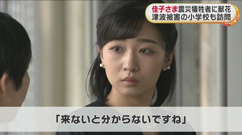 話を聞きながら、教室など学校を見て回られる佳子さま