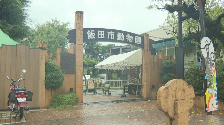 飯田市立動物園