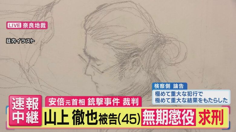 山上徹也被告（廷内イラスト）