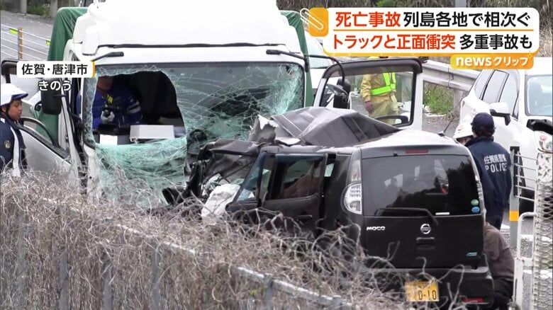 正面衝突した軽自動車とトラック