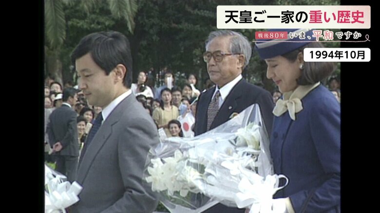 1994年、両陛下が初めて揃って広島を訪問された