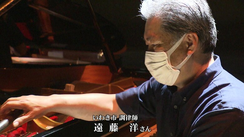 調律師・遠藤洋さん