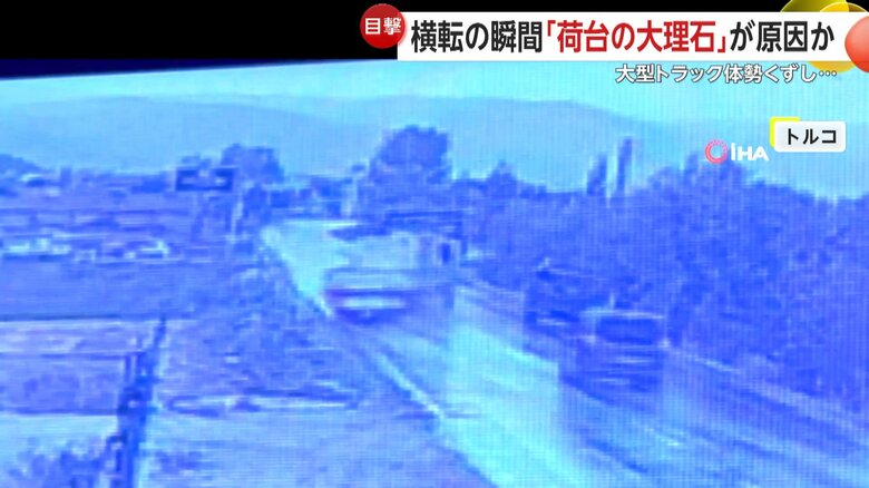 濡れた路面で大型トラックがスリップし、事故を起こす瞬間（トルコ）③