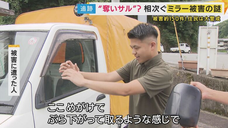 被害に遭った人