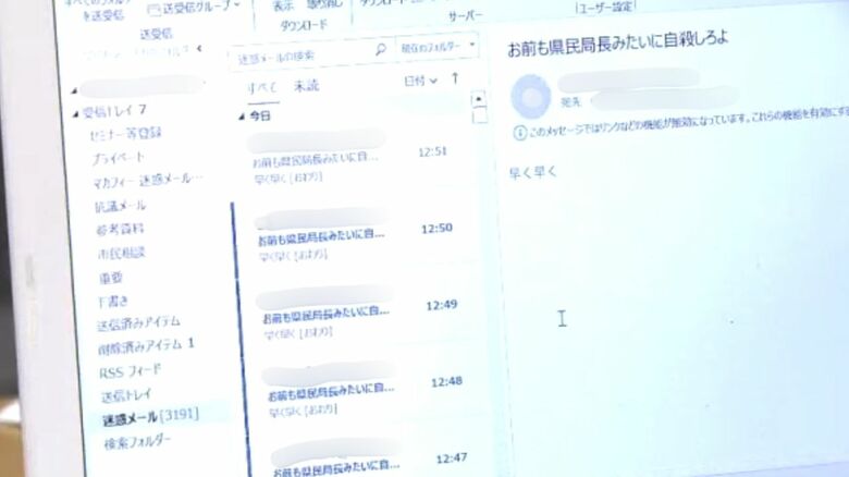 丸尾議員のパソコンのメール画面