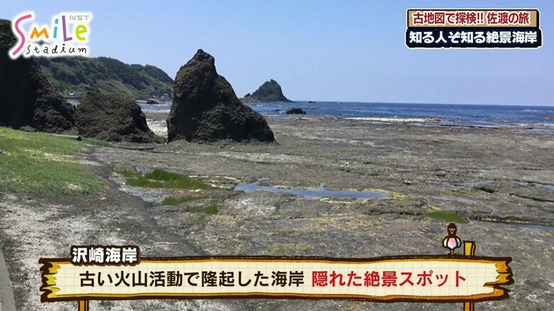 小木地区にある沢崎海岸