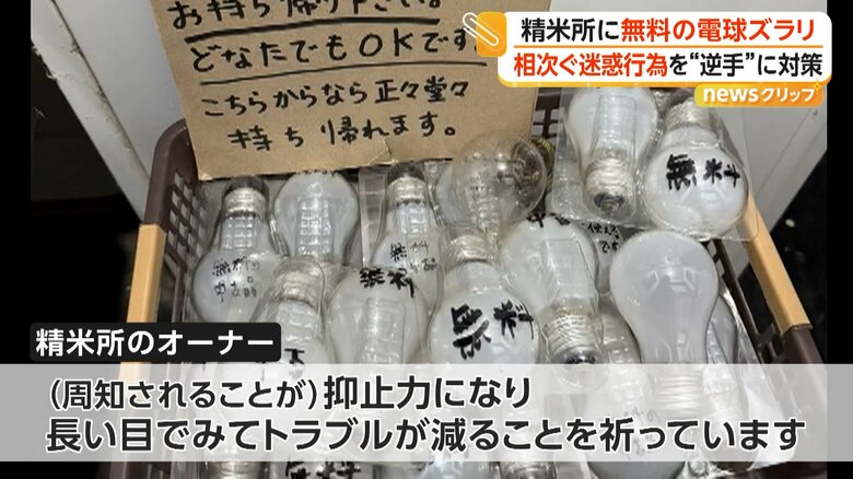 「（周知されることが）抑止力になり、長い目で見てトラブルが減ることを祈っています」と話しているオーナー