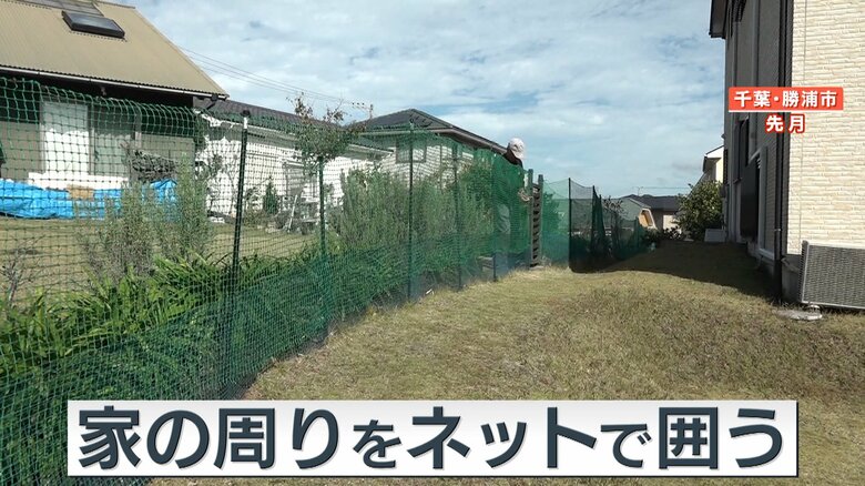 キョン対策で家の周りをネットで囲う