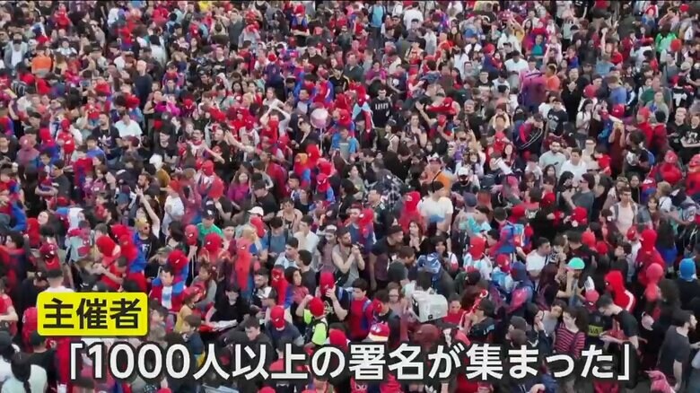 1000人以上の署名が集まったとする主催者