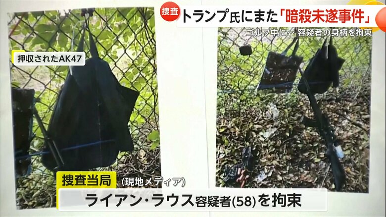 ライアン・ラウス容疑者が潜んでいたとみられるコース付近のフェンス