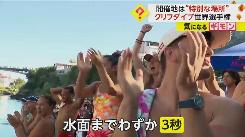 踏み切りから水面までは、わずか3秒