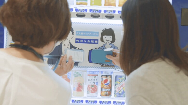 （出典：サントリー食品インターナショナル）