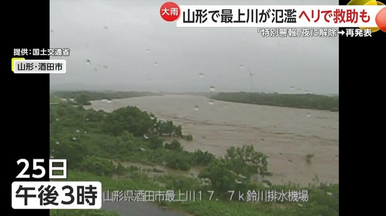 最上川の水位が上昇していく様子