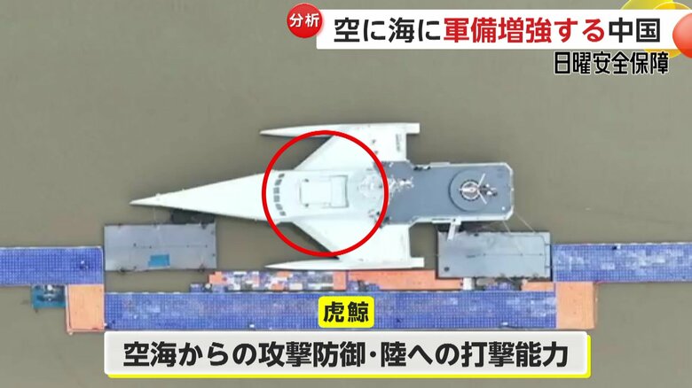 高速ステルス無人戦闘艇「虎鯨」