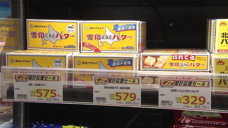 物価高対策の遅れへの懸念も