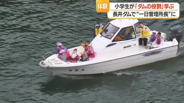 「一日管理所長」体験で平野小学校4年生21人がダムの役割・水の大切さ学ぶ　山形・長井ダム