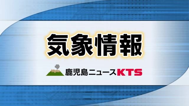 【速報】九州南部　梅雨入り　鹿児島地方気象台が発表