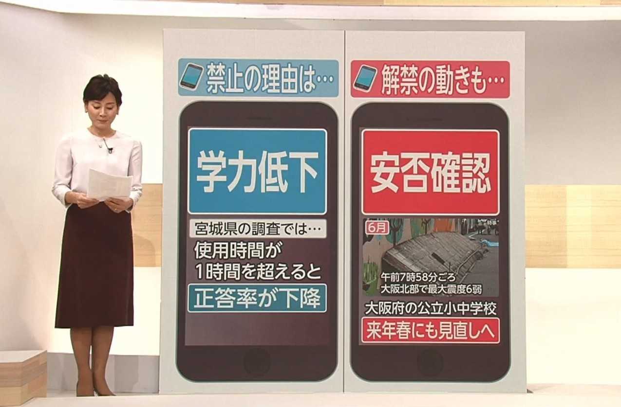 安否確認 学力低下 子どもスマホ不要論 に大きな変化