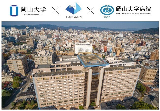 岡山大学病院（岡山市北区）