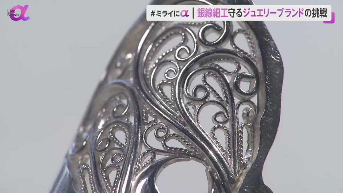 秋田県の伝統工芸「銀線細工」を守りたい！ジュエリーブランド「TOUROU