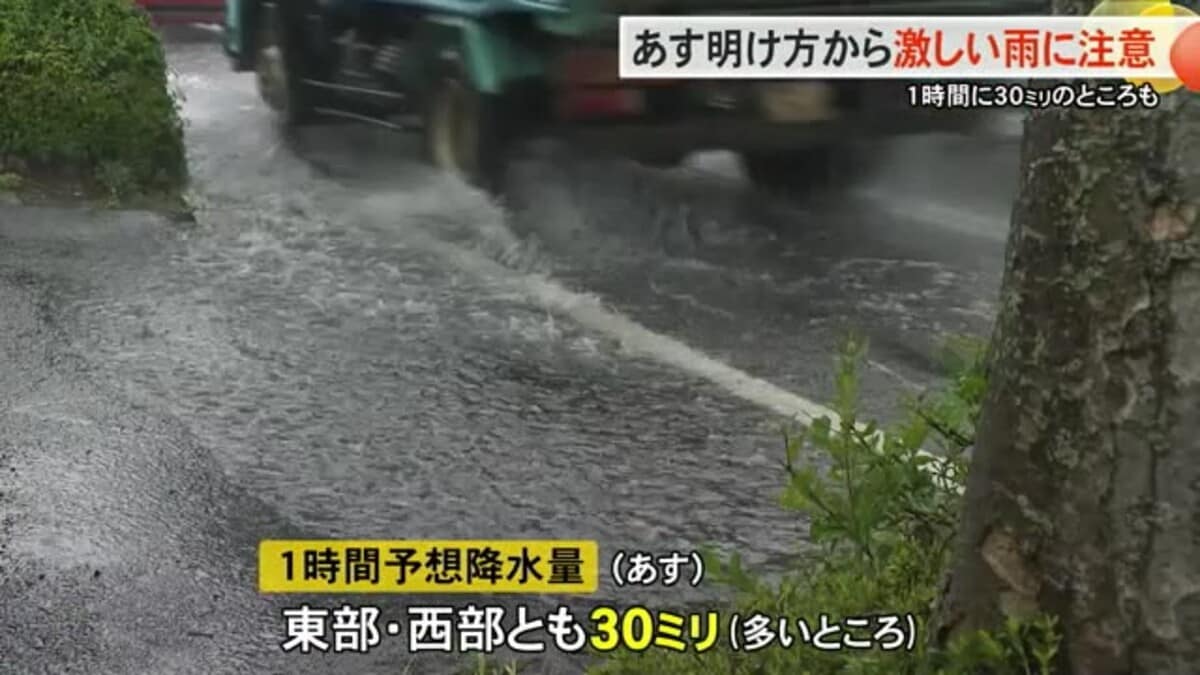 25日明け方から朝にかけ“雷伴い激しい雨”か…1時間降水量は多いところで30ミリ 土砂災害や浸水注意｜FNNプライムオンライン