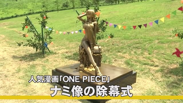 漫画 ｏｎｅ ｐｉｅｃｅ に登場する ナミ の像がお披露目 熊本