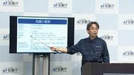 山梨で震度6弱地震　気象庁が会見　地盤緩み土砂災害にも警戒　今後1週間は同程度以上地震に注意呼びかけ