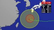 台風13号　宮崎県内はほぼ全域が強風域に　８日夜にかけて局地的な雷雨に注意