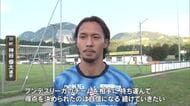 ファジアーノ岡山オーストリアキャンプ最新情報　独１部チームとＴＭ　待望のキャンプ初ゴール！