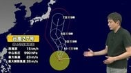 【台風情報】台風27号（チョーイワン）が発達しながら北上　小笠原近海に接近へ　最大瞬間風速70m/sの「非常に強い」台風に