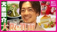 年末恒例「宝くじ」は大阪・箕面が発祥？　縁起のいいお寺　1キロ1万2000円の“チーズの王様”使った極上チーズケーキに「ケーキの値段安すぎ」【大東駿介の発見！てくてく学】