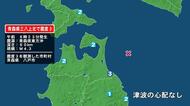 青森県で最大震度3の地震　青森県・八戸市