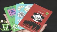 食べ歩きの参考に…高校生が“グルメ本”出版へ　パスタを味わい「レモン入ってる？」店を取材し地元の魅力発信【福岡発】