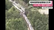 信楽高原鉄道とJR西日本の列車が正面衝突した事故　35年の節目　JR西日本社長「教訓を後世に継承し続ける」