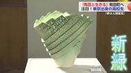 将来の夢は「人間国宝」陶芸家を目指し東京から有田町へ来た高校生【佐賀県】
