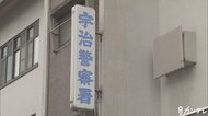 スーパーで売り上げ金など400万円以上盗んだ疑い　元従業員逮捕…