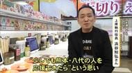 被災した八代のブランドサーモン　東京・上野の回転ずしチェーンで限定販売