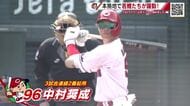 カープ中村奨成　オープン戦２試合で４安打「今年も浮ついたところがない。２番を打つのが楽しみ」山内泰幸