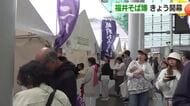 福井はもちろん、全国のそばどころ味比べ 「福井そば博」がハピテラスで開幕