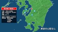 熊本県で最大震度2の地震　熊本県・熊本南区、八代市、宇城市、上天草市