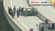 『北側復旧ルート』軽自動車全焼 運転手の男を放火の疑いで逮捕【熊本】