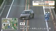 仙台北部道路で衝突事故　乗用車がポストコーンに衝突し反対車線にはみ出したか　一部通行止め〈宮城〉