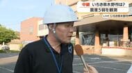 【中継動画】いちき串木野市　震度5弱を観測