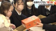 「治療を頑張る子供たちに元気を」医療的ケア児に高校生が“目で楽しむ”プレゼント　福井南高校が探究活動の収益金を活用
