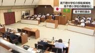 高千穂中学校の移転候補地　町が「高千穂小学校の隣接地にする」と表明